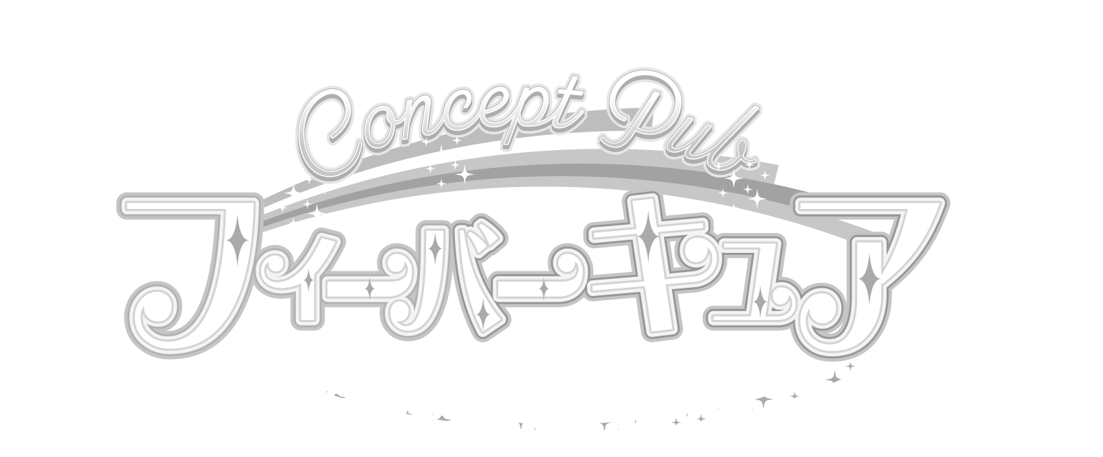 Wの姉妹店ロゴ7