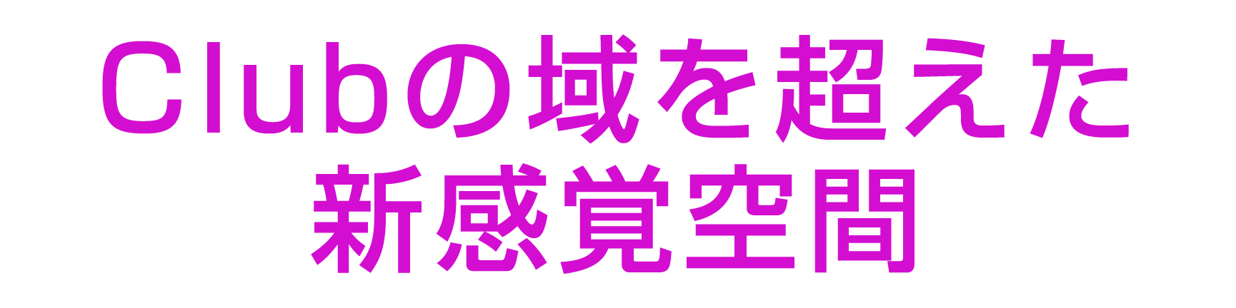 コンセプト画像